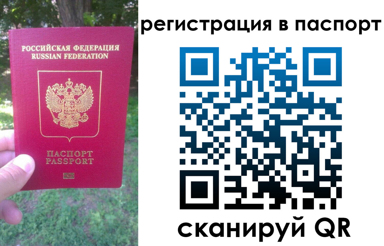 временная регистрация госуслуги в Рузе