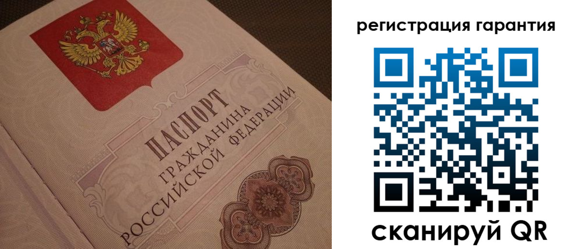 где прописаться в Рузе