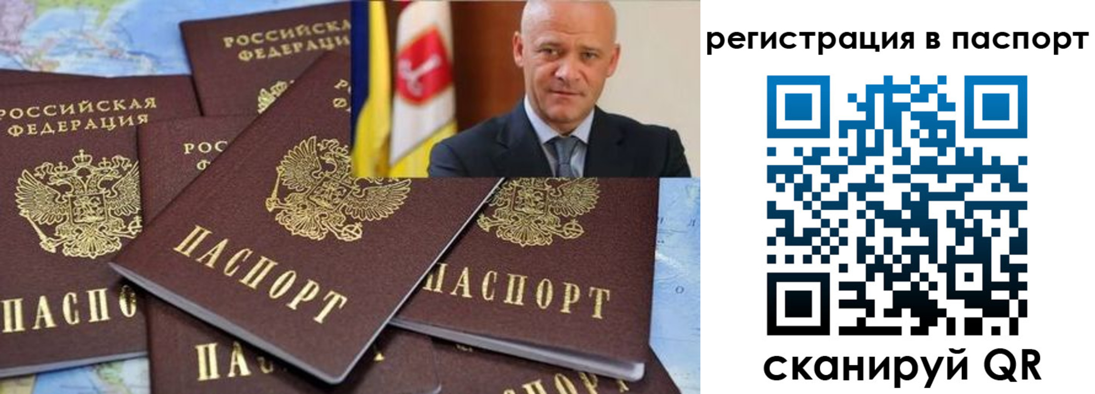 временная регистрация недорого в Рузе