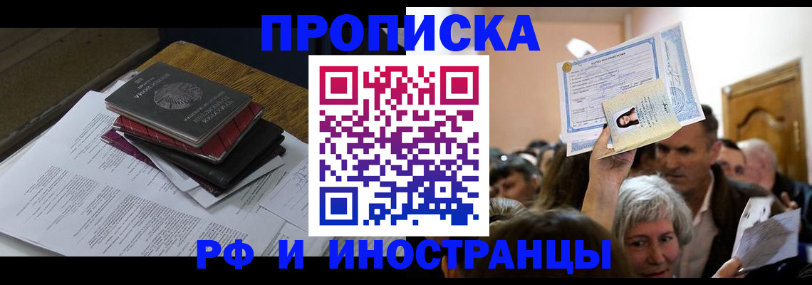 регистрация в Рузе