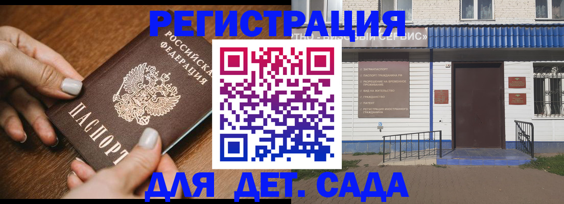 временная регистрация поиск в Рузе