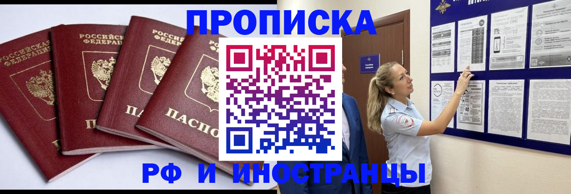 найти адрес прописки в Рузе