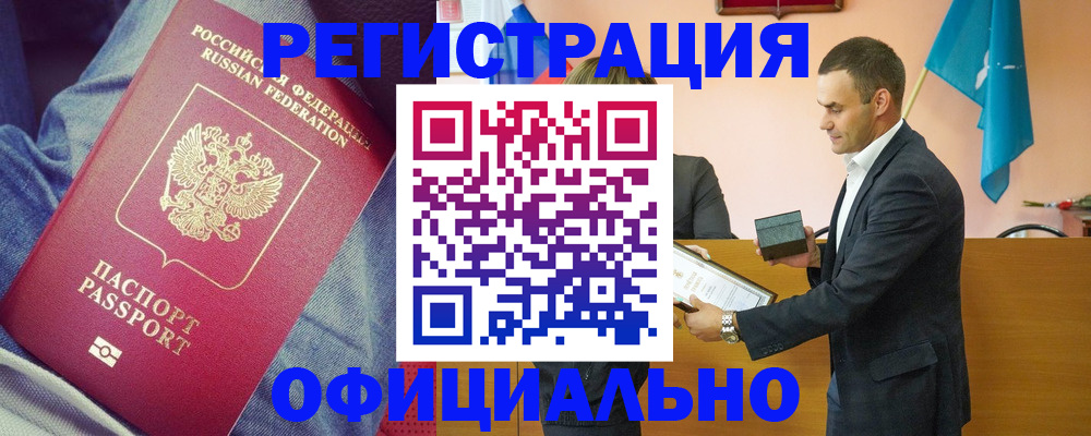 временная регистрация для всех в Рузе
