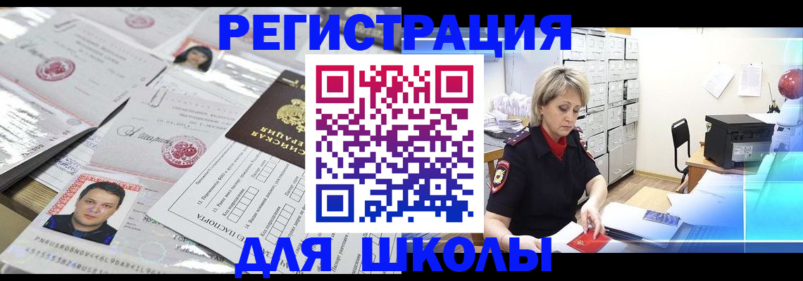 прописка паспорт в Рузе