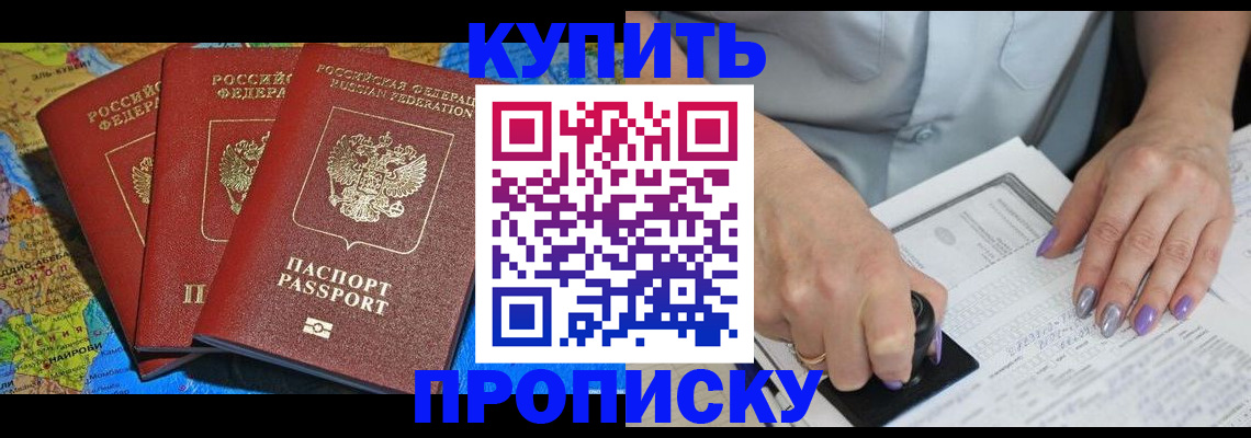 временная регистрация 2025 в Рузе