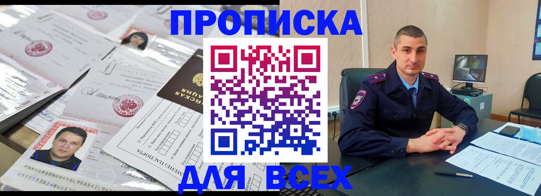 где прописаться в Рузе